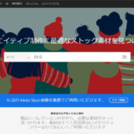LP(ランディングページ)制作に使える、おすすめの画像素材サイトを紹介【無料から有料まで】