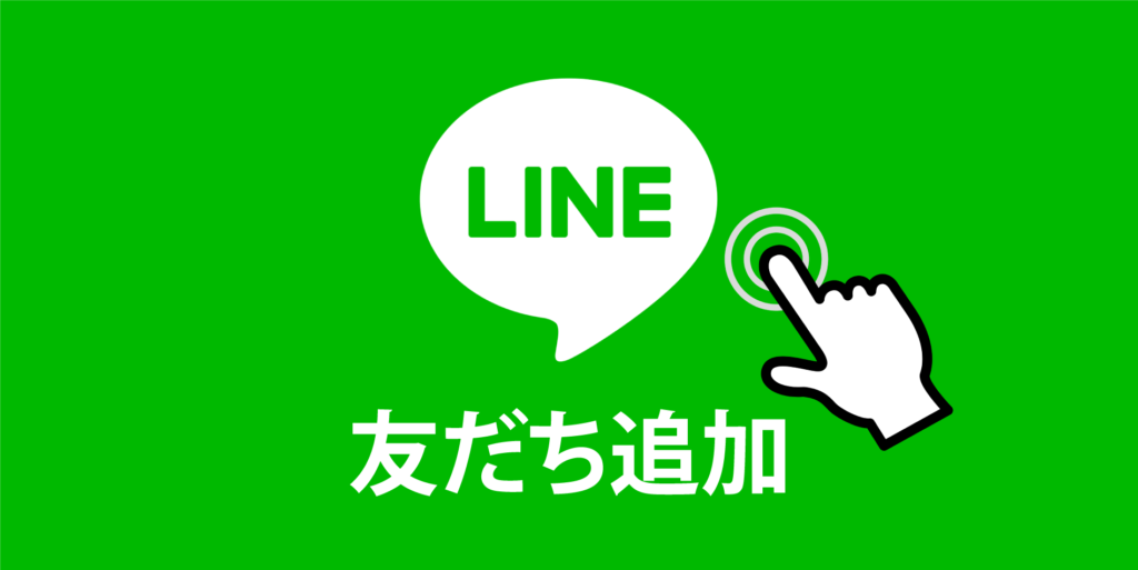 LP制作】LINE公式アカウントの友だち追加ボタンを載せる方法【簡単 ...